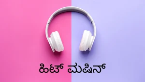 Hit Machine on Sun Udaya Music - live program