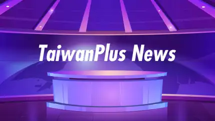 TaiwanPlus News on Taiwan Plus