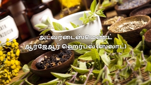 ADVT RJR Herbal (Slot) on ABN Andhra Jyothi - past program