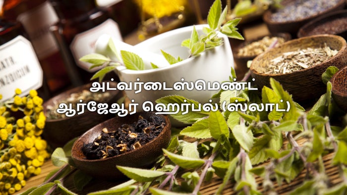ADVT RJR Herbal (Slot) on JioTV