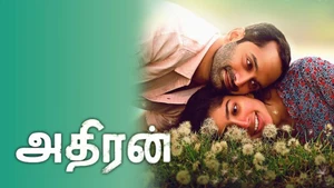 Athiran on Polimer TV