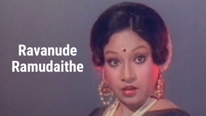 Ravanude Ramudaithe on ETV Cinema - past program