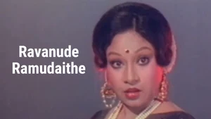 Ravanude Ramudaithe on ETV Cinema - past program