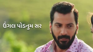 Ungala Podanum Sir on Sony Max SD - past program
