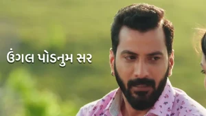 Ungala Podanum Sir on Sony Max SD - past program