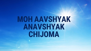 Moh Aavshyak Anavshyak Chijoma on Dada Bhagwan Foundation Gujarati - past program