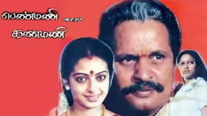 Penmani Aval Kanmani on Raj TV