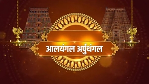 Alayangal Arputhangal on Puthu Yugam - past program