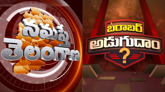 Namasthe Telangana / Barabar Adugudam on JioTV