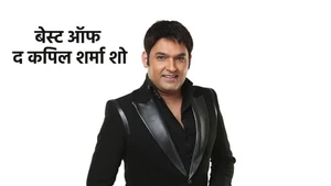 Best of the Kapil Sharma Show on SET HD - past program