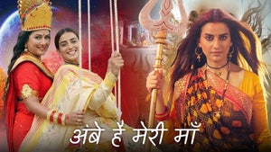 Ambe Hai Meri Maa on B4U Bhojpuri - past program