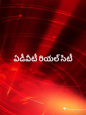 Advt Real City on ABN Andhra Jyothi - future program