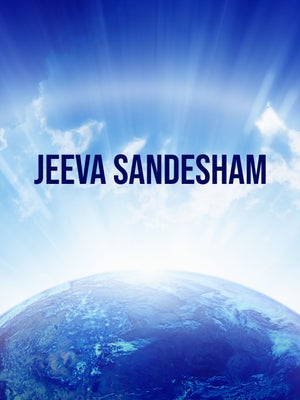 Jeeva Sandesham on Powervision TV - past program