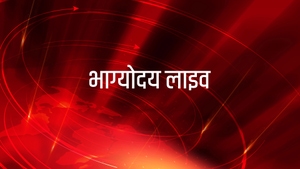 Bhagyodai Live on VIP News - past program