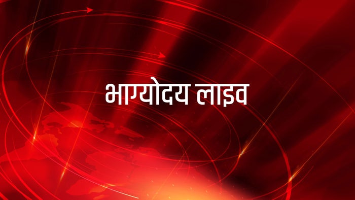 Bhagyodai Live on JioTV