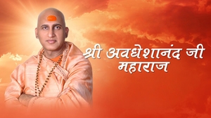 Shri Avdheshanandji Maharaj on Sanskar - past program