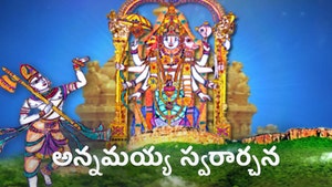 Annamayya Swararchana on SVBC - past program