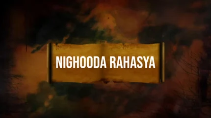 Nighooda Rahasya on Siri Kannada