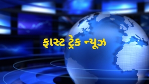 Fast Track News on Garvi Gujarat Gujarati - past program