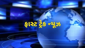 Fast Track News on Garvi Gujarat Gujarati - past program