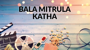 Bala Mitrula Katha on ETV Cinema HD  - past program