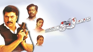 Mission 90 Days on Kairali WE TV - past program