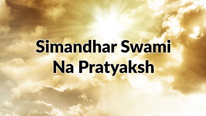 Simandhar Swami Na Pratyaksh Episode No.1 on JioTV