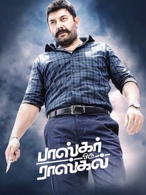 Mawali Raaj on Zee Thirai HD - past program