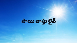 Sai Vaasthu Live on Bhakti TV - past program