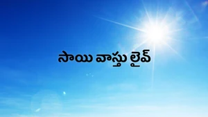Sai Vaasthu Live on Bhakti TV - past program