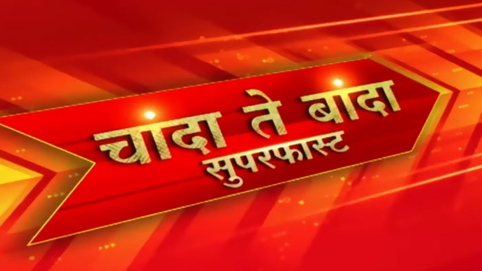 Chanda te Banda Superfast on JioTV