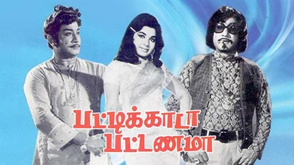 Pattikada Pattanama on Vasanth TV