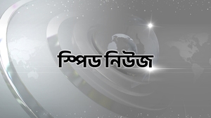 Speed News on News18 Bangla News - past program