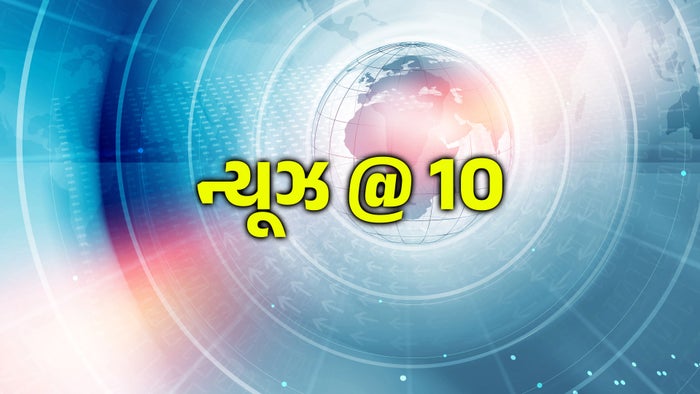 News @ 10 on JioTV