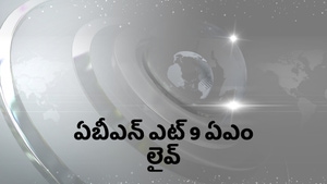 ABN @ 9 AM Live on ABN Andhra Jyothi - past program