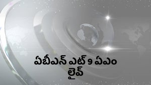 ABN @ 9 AM Live on ABN Andhra Jyothi - past program