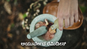 Ayurveda Remedies on Ayush TV - past program