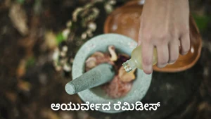 Ayurveda Remedies on Ayush TV - past program