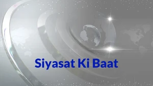 Siyasat Ki Baat on Update India - past program