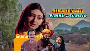 Dikari Mari Vahal No Dariyo on Colors Gujarati Cinema - past program