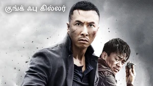 Kung Fu Killer on Colors Tamil HD