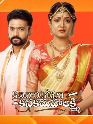 Kalavari Kodalu Kanaka Mahalakshmi Episode 563 on Zee Telugu - future program
