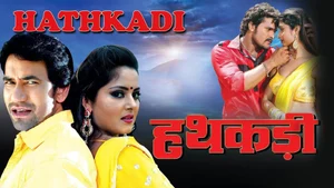 Hathkadi on Filamchi Bhojpuri - past program