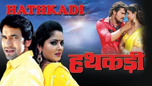 Hathkadi on Filamchi Bhojpuri - past program
