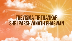 Trevisma Tirthankar Shri Parshvanath Bhagwan on Dada Bhagwan Foundation Gujarati - past program