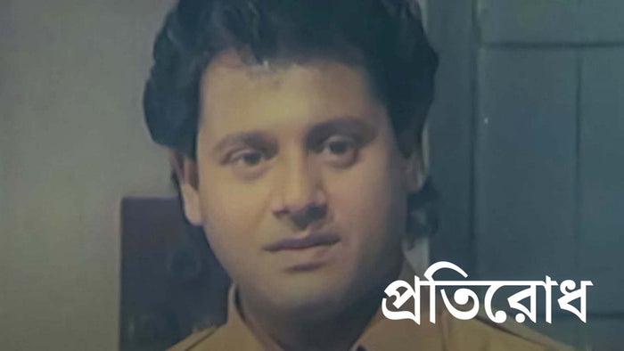 Pratirodh on JioTV