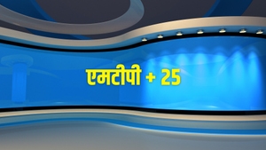 MTP + 25 on India News Haryana - past program