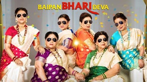 Baipan Bhari Deva on Star Pravah Picture HD - future program