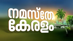 Namasthe Keralam on Asianet News - past program