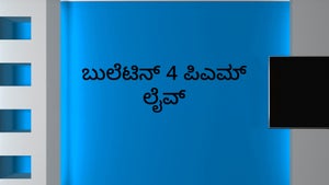 Bulletin 4 Pm Live on Jai Maharashtra - past program